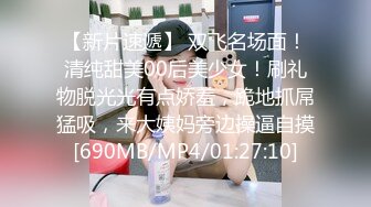 [MP4/ 1.46G] 嫩穴美少女回歸！首次和炮友操逼秀！被扣小穴大量噴尿，翹起美臀手指扣入