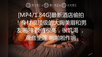 [MP4]麻豆传媒-女大学生羞涩初登场情色玩弄淫荡女孩