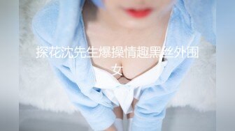 【新片速遞】&nbsp;&nbsp;女人玩女人，全程露脸玩的真嗨皮，淫声荡语不断，亲小嘴吃奶玩，舔逼逼，精彩又刺激欢乐多，浪叫呻吟好刺激[1.04G/MP4/58:24]