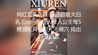 搞女邻居，无套搞得她很爽，叫她把手放开不要挡脸了，纠缠一番，加速爆操射进她嘴里！