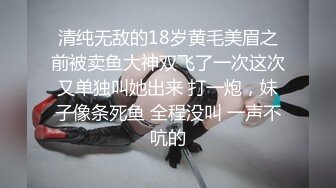 清纯无敌的18岁黄毛美眉之前被卖鱼大神双飞了一次这次又单独叫她出来 打一炮，妹子像条死鱼 全程没叫 一声不吭的