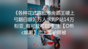 [MP4]粉嫩00后小萝莉，高端设备另类体验，粉嫩鲍鱼白皙翘臀后入无套内射