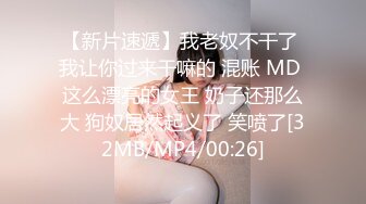 屁股很圆的夹子前女友02