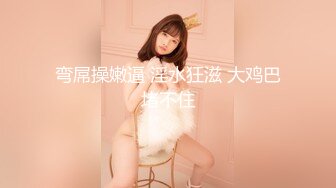 极品萝莉美乳女神【瑶瑶baby】震撼回归 随机勾搭陌生人带回家激情啪啪 敏感小穴操到白浆四溢 (2)