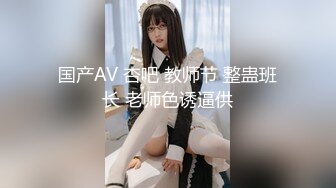 【震撼福利✿超强✿乱伦】真实原创大神爱慕喜欢健身身材很哇塞的二嫂好久~找个好机会终于突破了最后防线