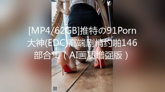 [MP4/62GB]推特の91Porn大神(EDC)高端剧情约啪146部合集（AI画质增强版）