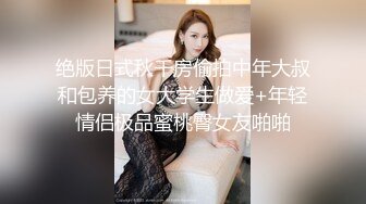 【超颜女神完美露脸】台湾现役AV女优『米欧Mio』最新VIP订阅私拍①性爱啪啪+炮机自慰+脸穴同框