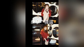 【新片速遞】老婆不在家，约炮女同事来家里啪啪❤️直接进入主题，先口一下，刚开始不好意思，后来带我去厕所❤️让我从后面干她！[66M/MP4/02:00]