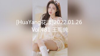 [HuaYang花漾]2022.01.26 Vol.481 王雨純