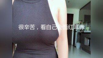 超白嫩贫乳反差萝莉台妹「薄荷」OF大尺度私拍 瘦弱少女性欲强在家用各种玩具自慰【第三弹】 (2)