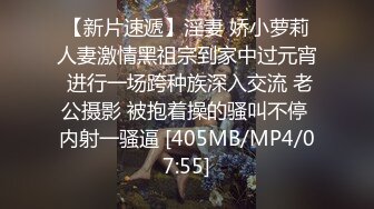 [MP4/ 1005M]&nbsp;&nbsp;行业内十分知名新时代网黄导演EdMosaic精品之撮合一对刚失恋的男女打一炮