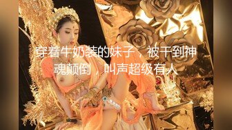 【全網首發】【稀缺】【綠帽】淫妻『Lily』被綠帽丈夫招募多P，色照到處張貼 清純的外表下隱藏著一顆騷動的心～17V高清原版MK348【全網首發】【稀缺】【綠帽】淫妻『Lily』被綠帽丈夫招募多P，色照到 (3)