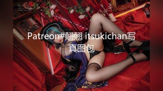 Patreon#翹翹 itsukichan写真图包