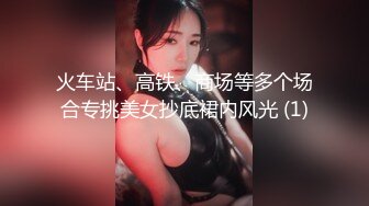 《极品CP魔手外购》坑神潜入某单位女厕实拍超多美腿漂亮小姐姐方便，前后位逼脸同框，各种性感诱人毛毛逼 (10)