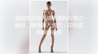 酒店里双男大战丰满熟女强力输出，爆操深入虎穴，花样姿势解锁很多