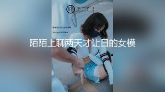 【如花似玉】“呜呜呜，这样晚上还怎么演出啊，演出服都被你撕成开裆裤了”瞒着父母偷偷去见坏叔叔 这么紧的逼逼爸爸喜欢吗？