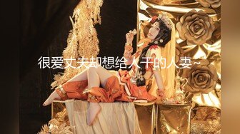 麗萍私拍套圖女神級就是不一樣 怎么看怎么美[448P/612M]