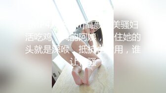 ⚡淫荡的小可爱⚡内射了高中班主任的女儿 学妹M属性 快来给小狗打个蜡吧 你们懂吗？碰见骚货就得用这种暴力的打开方式