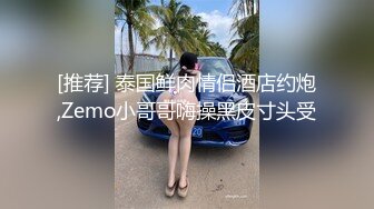 [推荐] 泰国鲜肉情侣酒店约炮,Zemo小哥哥嗨操黑皮寸头受