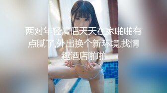 被迫营业的少妇，深夜老公不睡觉玩老婆给狼友看，揉奶玩逼无套抽插，掰开骚逼给狼友看，淫声荡语不断好刺激