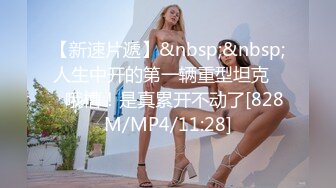 南京后入刚成年学生-姐姐-美女-学妹-口爆-第一