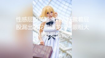 【新片速遞】午夜激情2❤️仙女颜值姐妹花❤️诱惑漏奶有爱！狂躁起来吧，操柒来吧哥哥们！这颜值真是爱了~后续更精彩！【360M/MP4/26:55]