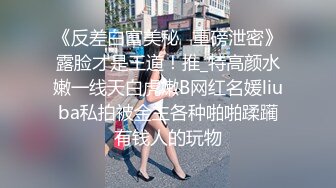 【瘦猴先生探花】御姐范良家眼镜妹，性感黑丝美腿，撩起裙子按摩器震穴，扛起腿一顿爆操