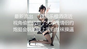 [MP4/ 489M]&nbsp;&nbsp;后入的小姐姐，全网第一电动美臀，这高频率抽插哪个男人扛得住？？？舌头超灵活，极品尤物，最佳性爱小骚货