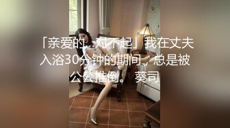 白丝足交 蒙眼口交口爆 极品骚货 疯狂骑乘 高清1080P原版无水印