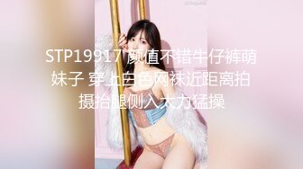 STP19917 颜值不错牛仔裤萌妹子 穿上白色网袜近距离拍摄抬腿侧入大力猛操