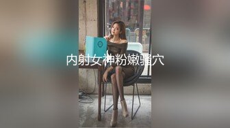 花椒漂亮萌妹子性感女神主播＜萌鹿鹿＞美胸粉逼激情艳舞勾引