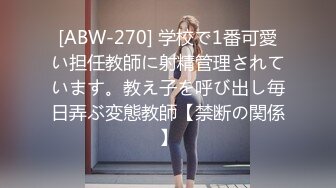 [ABW-270] 学校で1番可愛い担任教師に射精管理されています。教え子を呼び出し毎日弄ぶ変態教師【禁断の関係】