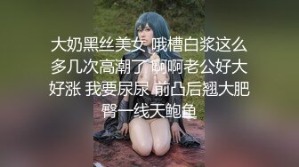 大奶饑渴小少婦與閨蜜鏡頭前現場表演雙女自慰噴水大秀 互舔舌吻調情翹起雙腿掰穴挑逗道具互插呻吟浪叫連連 對白淫蕩