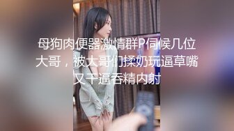 老王重出江湖手机软件约炮失恋的高颜值美女回寓所啪啪偷拍