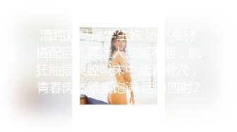 ★☆全网推荐☆★大神下药迷翻周末放假回家的侄女趁着哥哥嫂子不在家偷偷和她打一炮