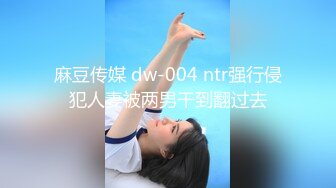 Adeless2」太古里同款少妇，她说老公操两分钟就不行了，根本满足不了！