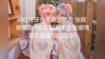 破洞偷窥眼镜小嫩妹洗香香