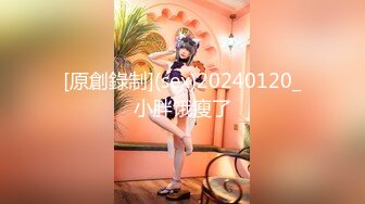 重庆骚逼女上位无套淫水直流