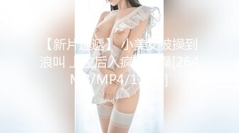 [MP4/ 113M]&nbsp;&nbsp;新年和女友试下新姿势，这个体位搞得好舒服啊，不费什么力气，无套干得很爽