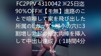 【MP4】[国产]EMG009 巨乳女职员被逼潜规则 无套考淫穴抽插屈辱