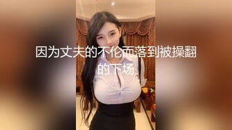 【新速片遞】&nbsp;&nbsp;大神 约兼职美女，上门服务 ❤️ 边看电视边足交，躺着享受，手撸舒舒服服！[307M/MP4/13:28]