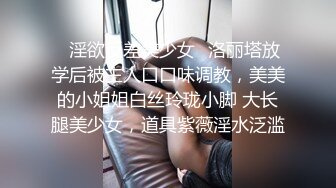 ✿淫欲反差美少女✿洛丽塔放学后被主人口口味调教，美美的小姐姐白丝玲珑小脚 大长腿美少女，道具紫薇淫水泛滥