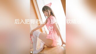 【新片速遞】 七月最新强推！洗浴中心 高清晰度偷拍【极品超美少妇】身材极好，白色紧身裤，被偷拍了浑然不知 [580M/MP4/07:55]