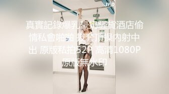 极品反差婊高颜值小母狗于清幽古道上被金主爸爸调教，带狗链乳头带铃铛吃金主爸爸的大鸡巴并吞精！