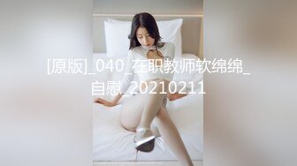 BDSMTraining-视频-白虎-足交-富二代-人妻-迷人-姐姐