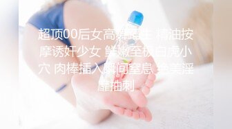 《极品反差✅淫妻XM》夫妻交流NTR电报群高质美腿骚婊【淫妻桐桐】约炮私拍~诚邀各界实力单男嗨炮~私处快被干烂了无套内射 (4)