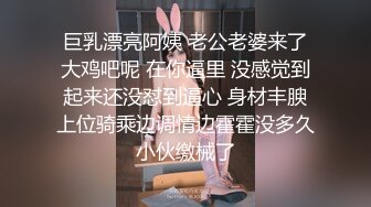 巨乳漂亮阿姨 老公老婆来了大鸡吧呢 在你逼里 没感觉到起来还没怼到逼心 身材丰腴上位骑乘边调情边霍霍没多久小伙缴械了