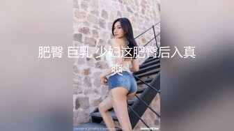 肥臀 巨乳 少妇这肥臀后入真爽