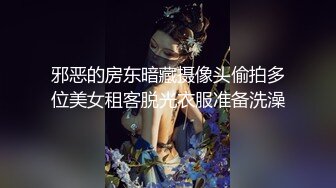 邪恶的房东暗藏摄像头偷拍多位美女租客脱光衣服准备洗澡