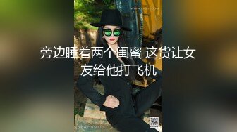 旁边睡着两个闺蜜 这货让女友给他打飞机